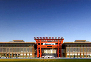 Sichuan international tourism
 trade expo venue